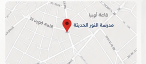 موقع مدرسة النور الحديثة